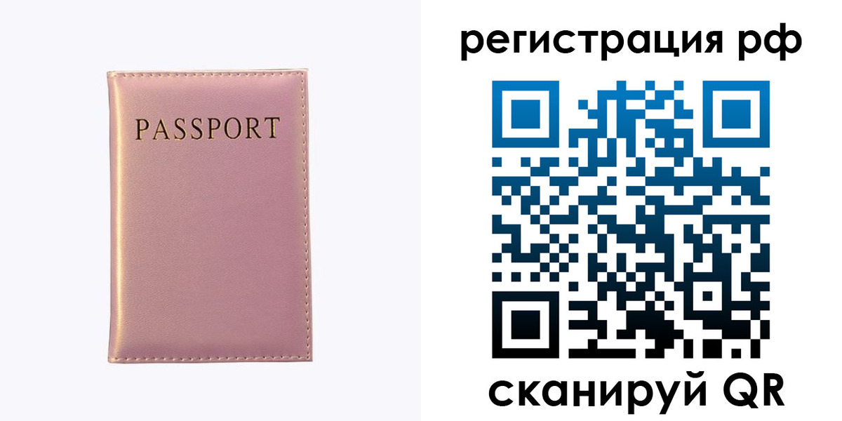 временная регистрация для школы в Нефтекамске