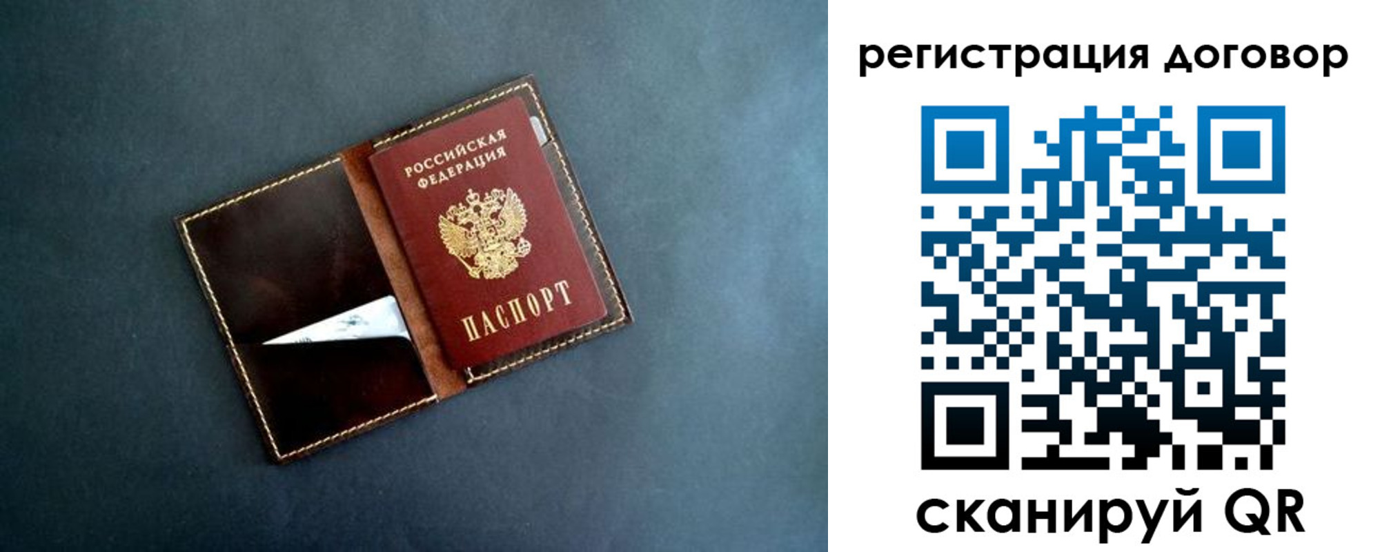 прописка ребенка в Нефтекамске