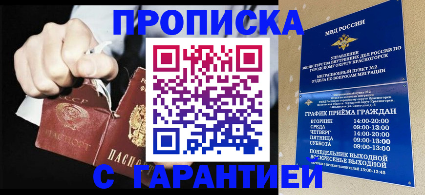 прописка от собственника в Нефтекамске