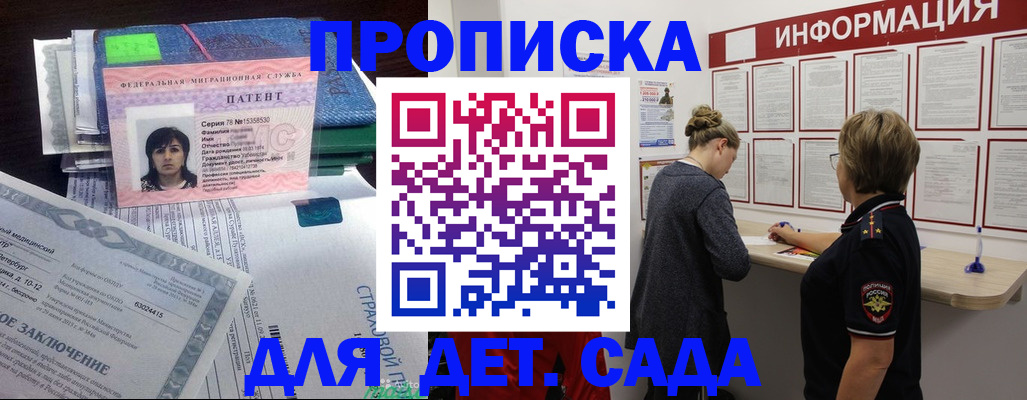временная регистрация госуслуги в Нефтекамске